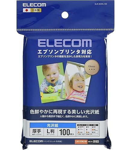EPSON 写真用紙[光沢] KG 200枚 KKG200PSKR 6g7v4d0 KL200PSKRの基本情報・対応製品｜製品情報｜エプソン