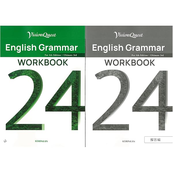 Vision Quest English Grammar 24 | 高校英語研究会, 啓林館編集部 |本