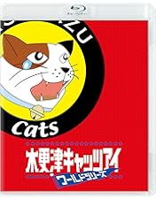 Amazon.co.jp: 木更津キャッツアイ 5巻BOX [DVD] : 金子文紀