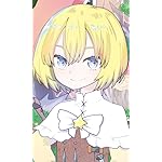 29歳独身中堅冒険者の日常 FVGA(480×800)壁紙 リルイ