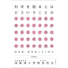 哲学思考トレーニング ちくま新書 伊勢田哲治 哲学 思想 Kindleストア Amazon