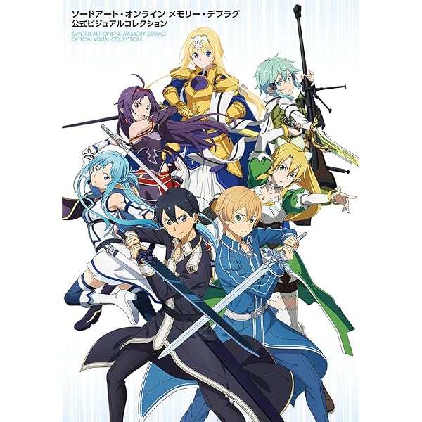 Amazon.co.jp: ゲーム『ソードアート・オンライン』5周年記念