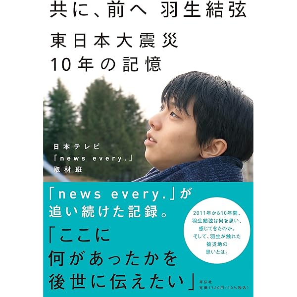 夢を生きる　羽生結弦 hqdefault.jpg