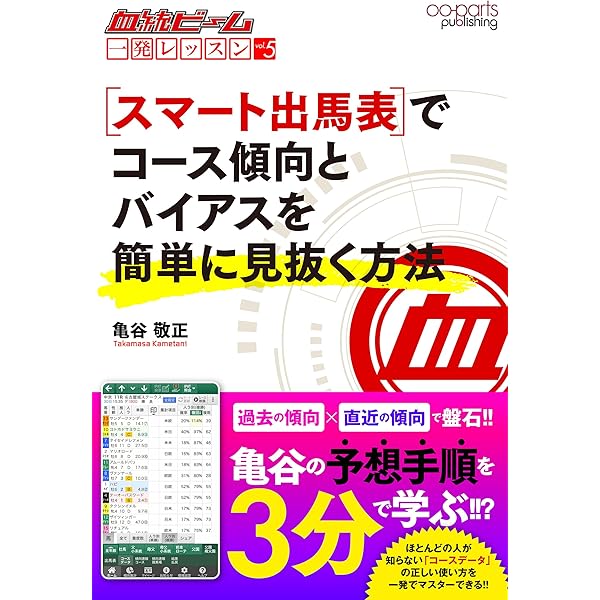 競馬力が劇的に上がる一撃馬券ノート | 古澤秀和 | 趣味・実用