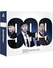 Amazon.co.jp: 99.9-刑事専門弁護士-THE MOVIE 豪華版 [Blu-ray