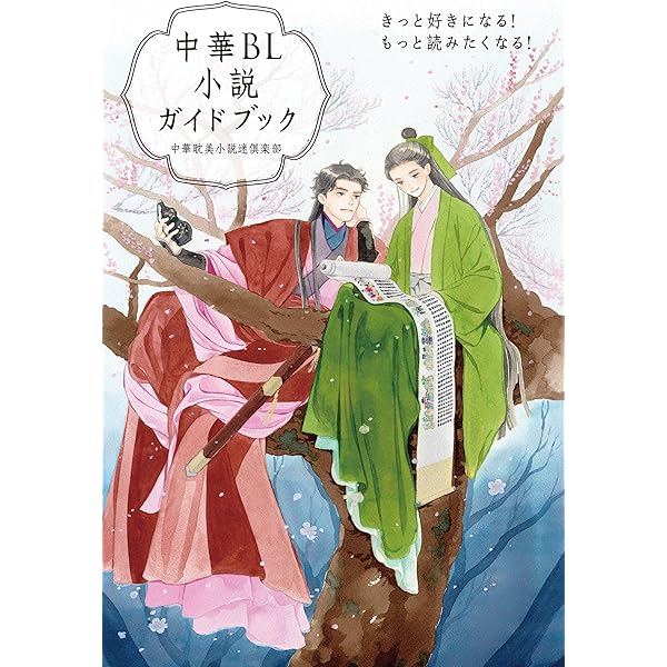 中国古星図/科学出版社東京/李亮（単行本） 中国古星図/科学出版社東京/李亮（単行本）