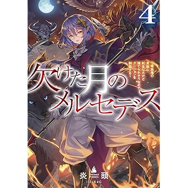 Amazon.co.jp 最新リリース: ライトノベル の新着ランキングです。