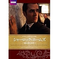 Amazon.co.jp: シャーロック・ホームズ コレクターズBOX [DVD