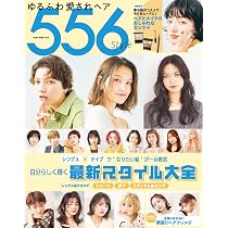 KEROUAC 6月号 ヘアカタログ100 81FaGMfHF1L._AC_UL210_SR210,