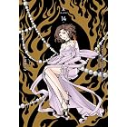CLAMP PREMIUM COLLECTION X (14) (カドカワデジタルコミックス)