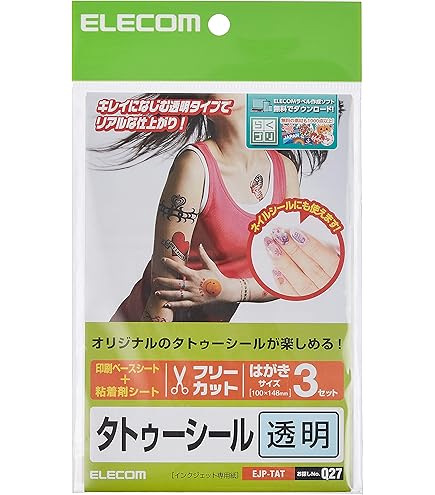 Amazon.co.jp: エーワン 転写 タトゥーシール 白地 4シート A4 52207