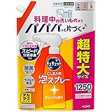 【Amazon.co.jp限定】【大容量】デカラクサイズ キュキュット CLEAR泡スプレー 食器用洗剤 奥・ミゾ・スキマまでこすらず洗浄! オレンジの香り つめかえ用 1250ｍｌ