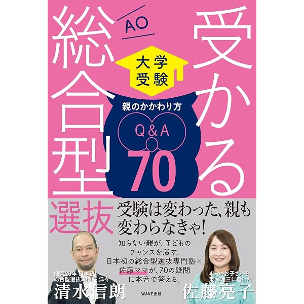 Amazon.co.jp: 全国大学・短期大学 総合型選抜年鑑 2027年入学者用