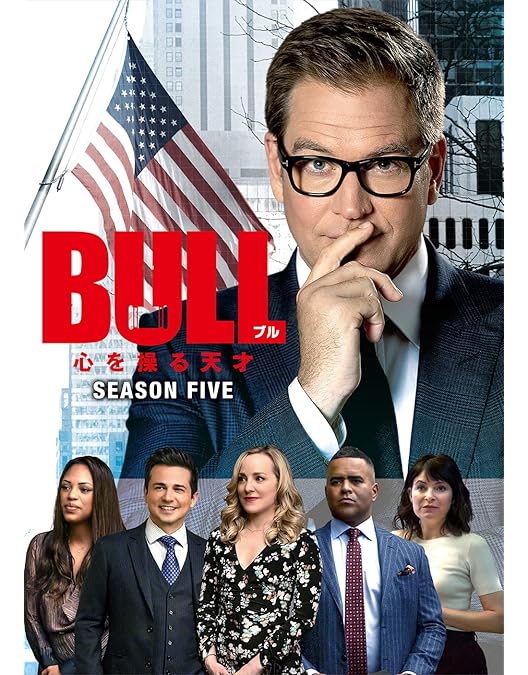 Amazon.co.jp: BULL/ブル 心を操る天才 シーズン1(トク選BOX)(11