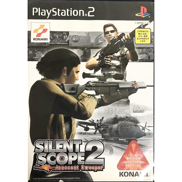 サイレントスコープ Silent Scope - Wikipedia