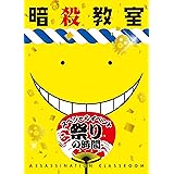 Amazon 暗殺教室 スペシャルイベント 卒業の時間 Dvd アニメ