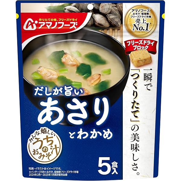 あさりのみそしる出品 free_1709702792223.jpg