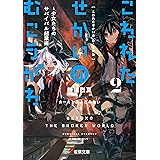 Amazon Co Jp タタの魔法使い3 電撃文庫 Ebook うーぱー 佐藤 ショウジ 本