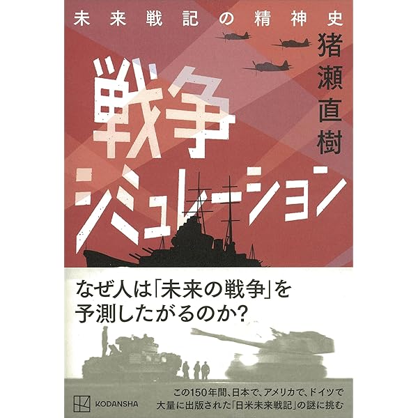 「医療・介護産業」のタブーに斬りこむ! 日本国・不安の研究　猪瀬直樹 医療・介護産業」のタブーに斬りこむ! 日本国・不安の研究