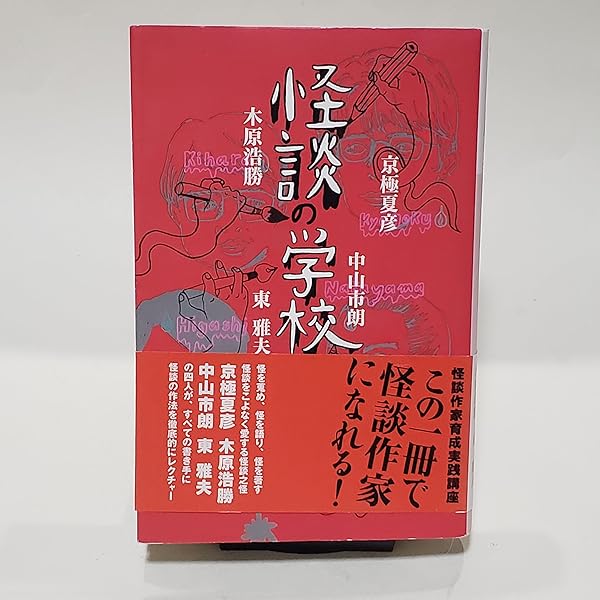 怪談之怪之怪談 | 怪談之怪 |本 | 通販 | Amazon