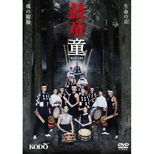 希少レア 鼓童 KODO 和太鼓 ビデオ3本セット※要コメントで保存用DVD