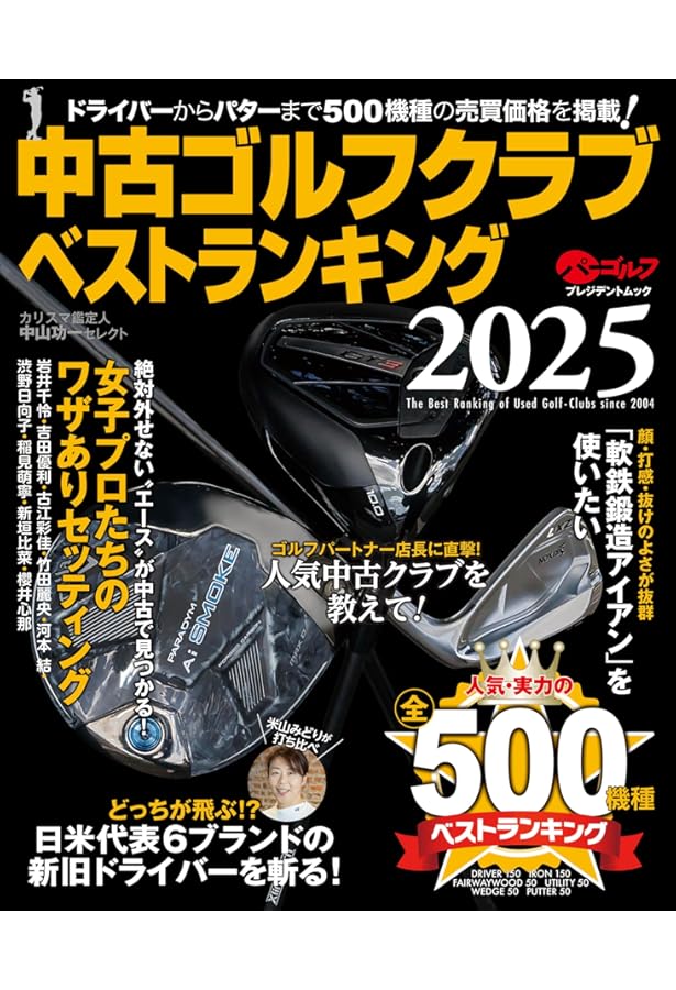 Amazon.co.jp: ヘッド&シャフトパーフェクトブック2024: 日本文化出版