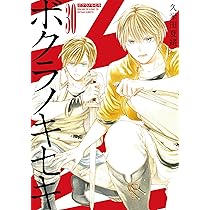 Amazon.co.jp: ボクラノキセキ 30巻 (ZERO-SUMコミックス) : 久米田 夏 