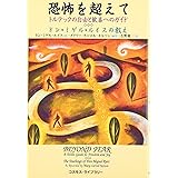 四つの約束 ドン ミゲル ルイス Ruiz Don Miguel 太郎 松永 本 通販 Amazon