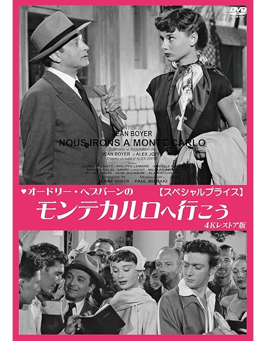オードリー・ヘプバーンの素晴らしき遺産('51英）★廃盤希少★新品未開封 Amazon.co.jp: オードリー・ヘプバーンの素晴らしき遺産 [DVD
