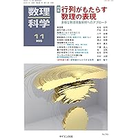 増補新版 情報幾何学の新展開 (SGCライブラリ 203) | 甘利 俊一 |本