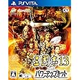 三國志13 with パワーアップキット - PSVita