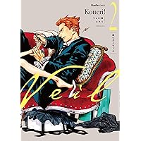 Veil コミック 1-6巻セット | コテリ |本 | 通販 | Amazon