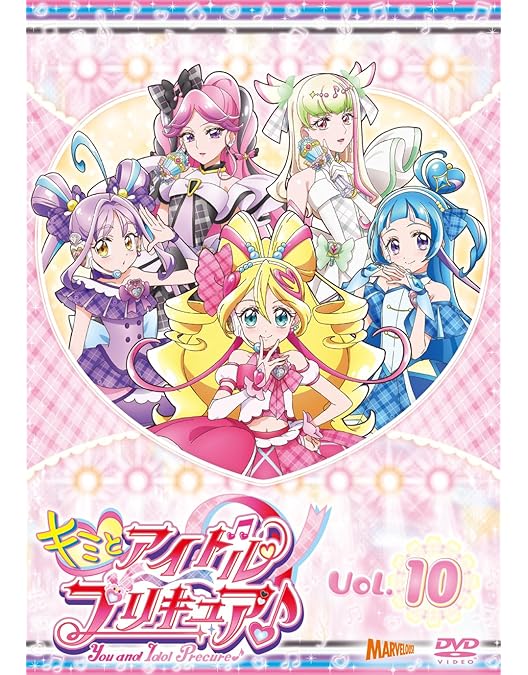 Amazon.co.jp: わんだふるぷりきゅあ！ vol.5 [DVD] : 長縄まりあ,種﨑