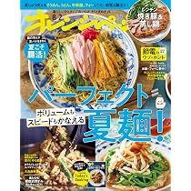 オレンジページ 2026年 8/2号 | オレンジページ |本 | 通販 | Amazon