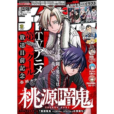 月刊マンガ少年 創刊号-最終号揃い57冊全巻 +増刊号5冊 合計62冊完全セット 月刊マンガ少年 創刊号-最終号揃い57冊全巻 +増刊号5冊