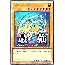 Amazon.co.jp: LPST-JP003 青眼の白龍 ウルトラレア UR LIMITED PACK