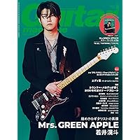 音楽と人 2025年 07 月号 【表紙: 大森元貴（Mrs. GREEN APPLE