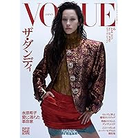 VOGUE JAPAN (ヴォーグ ジャパン) 2014年 11月号 VOGUE JAPAN (ヴォーグ ジャパン) 2024年11月号 (発売日2024年10月01日
