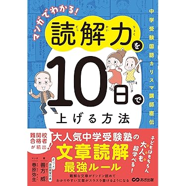 Amazon.co.jp 売れ筋ランキング: 小学教科書・参考書 の中で最も人気の