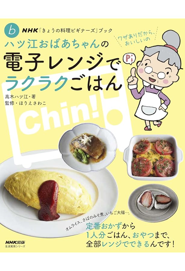 NHK きょうの料理 87冊セット NHK きょうの料理ビギナーズ 2024年9月