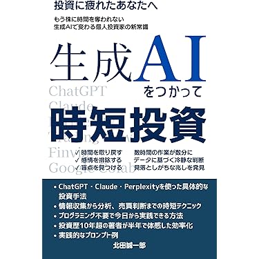 Amazon.co.jp 最新リリース: 株式投資 の新着ランキングです。