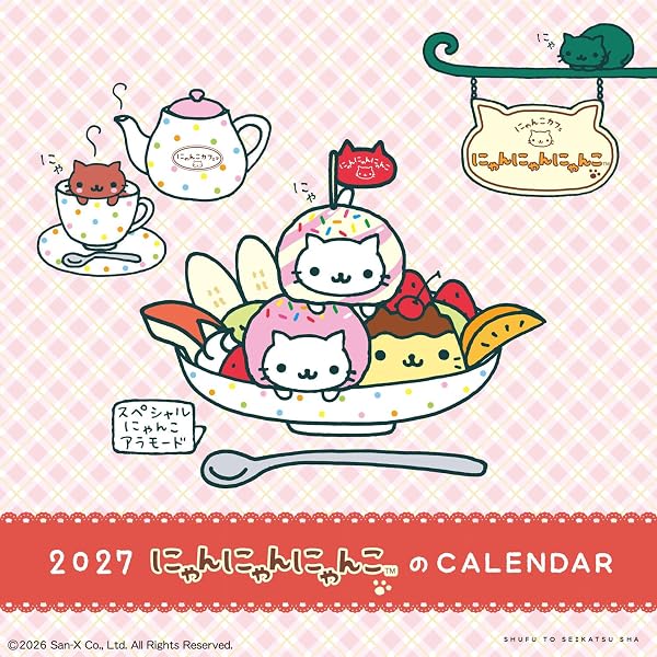 Amazon.co.jp: にゃんにゃんにゃんこ にゃんこ温泉のまき : なかじま