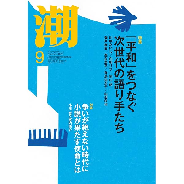 Amazon.co.jp: 灯台2026年9月号 [雑誌] eBook : 『灯台』編集部