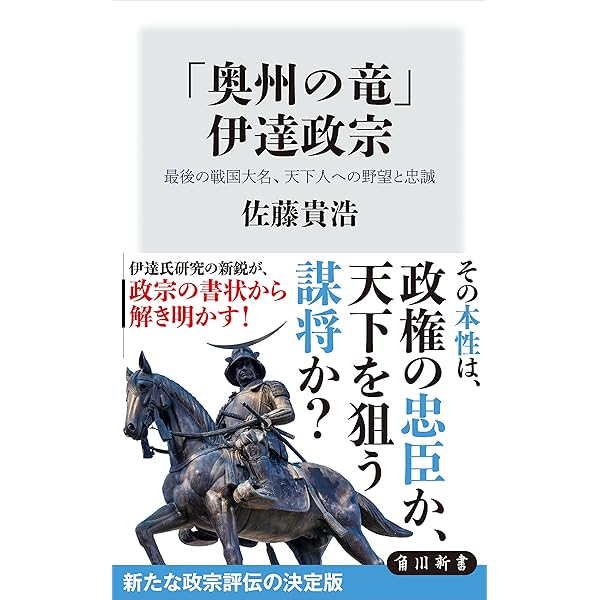 Amazon.co.jp: 伊達政宗 全8巻合本版 (山岡荘八歴史文庫) 電子