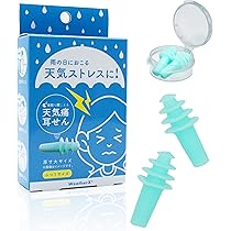Amazon | Archtypes 耳栓 飛行機 天気痛 気圧 サウナ 気圧調整
