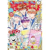 Amazon.co.jp: ちゃお (1月号) : 本