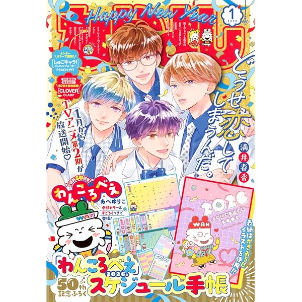 Amazon.co.jp: なかよし 2025年2月号 : 講談社: 本