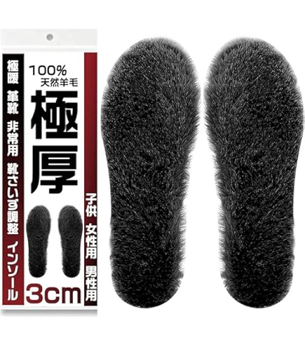 ☆防寒インソール 天然ウール100% 中敷き 温かい 消臭 保温 Amazon.co.jp: Cushwork 防寒インソール 天然ウール100% 中敷き 温かい