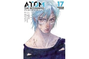 アトム　ザ・ビギニング（１７） (ヒーローズコミックス)