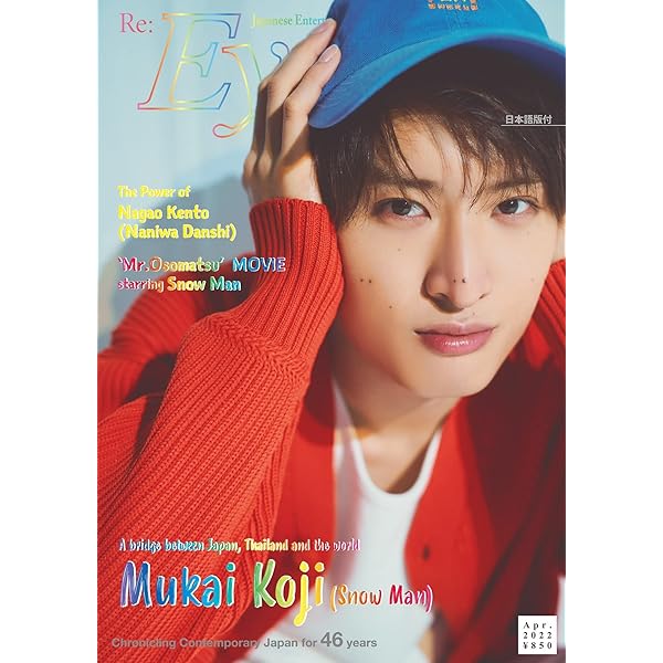 向井康二 表紙 雑誌 8冊セット 向井康二 表紙 雑誌 8冊セット - メルカリ